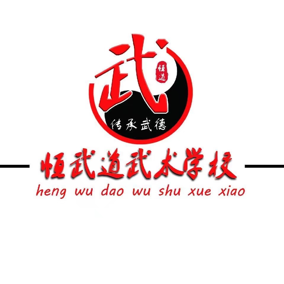 沿河土家族自治县恒