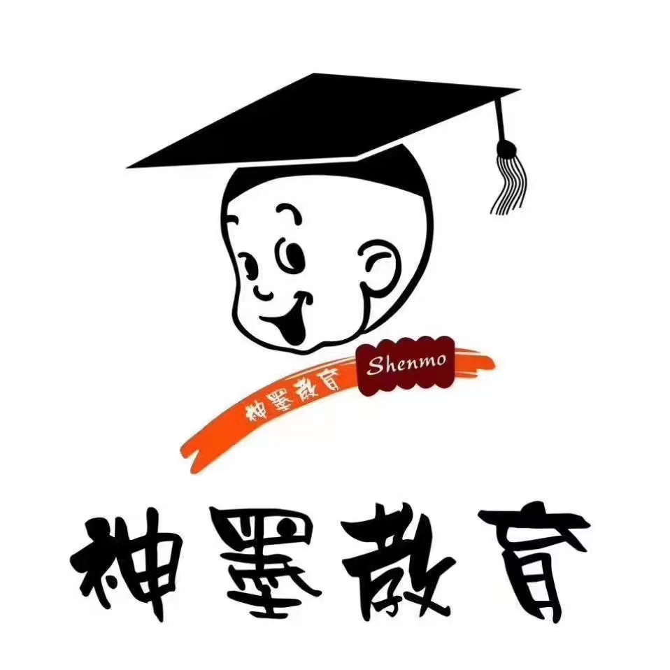馆陶县神墨培训学校
