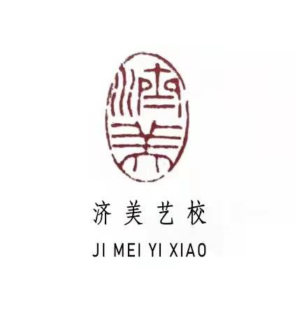海城济美艺术培训中