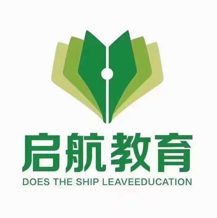 额济纳旗启航培训学校有限公司