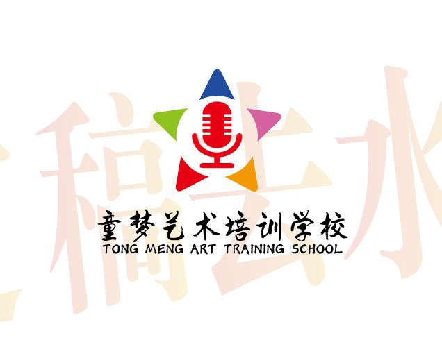 新化县童梦艺术培训