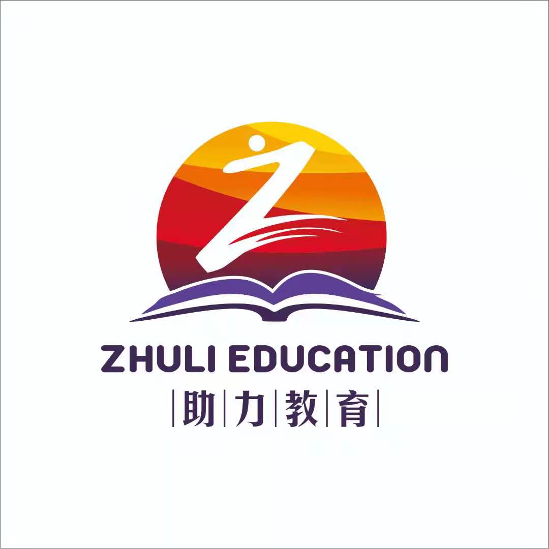 宁德市助力教育有限