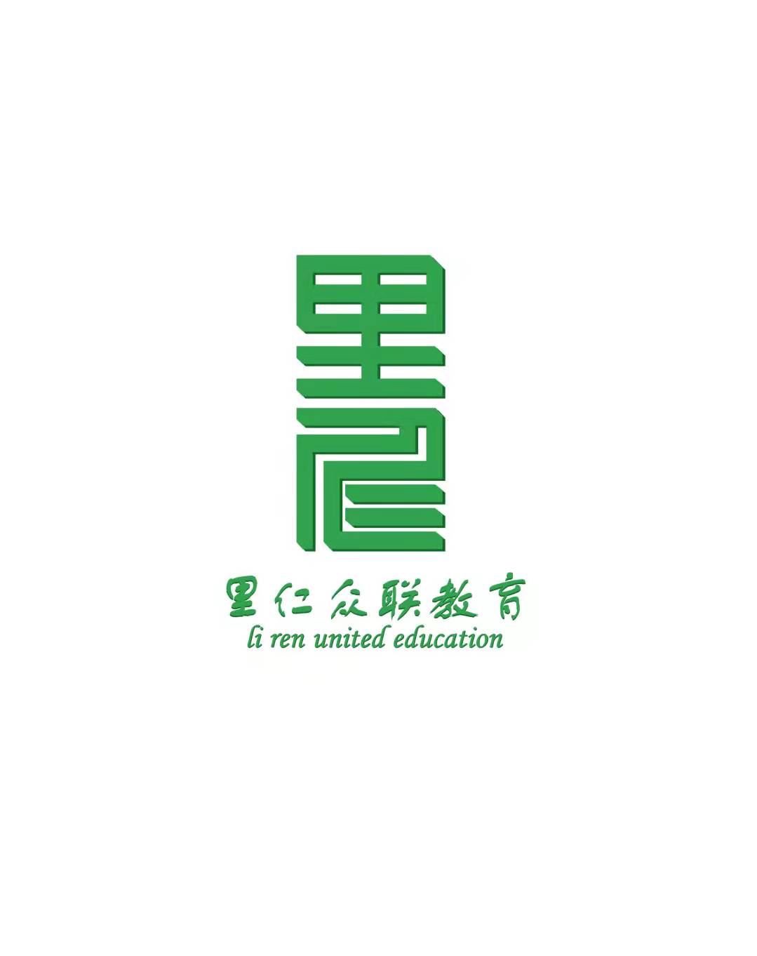 贵阳南明区里仁众联教育培训中心有限公司