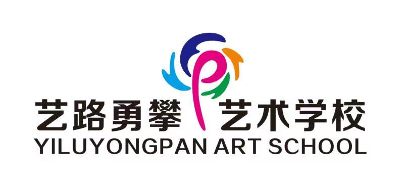 德阳市旌阳区艺路勇