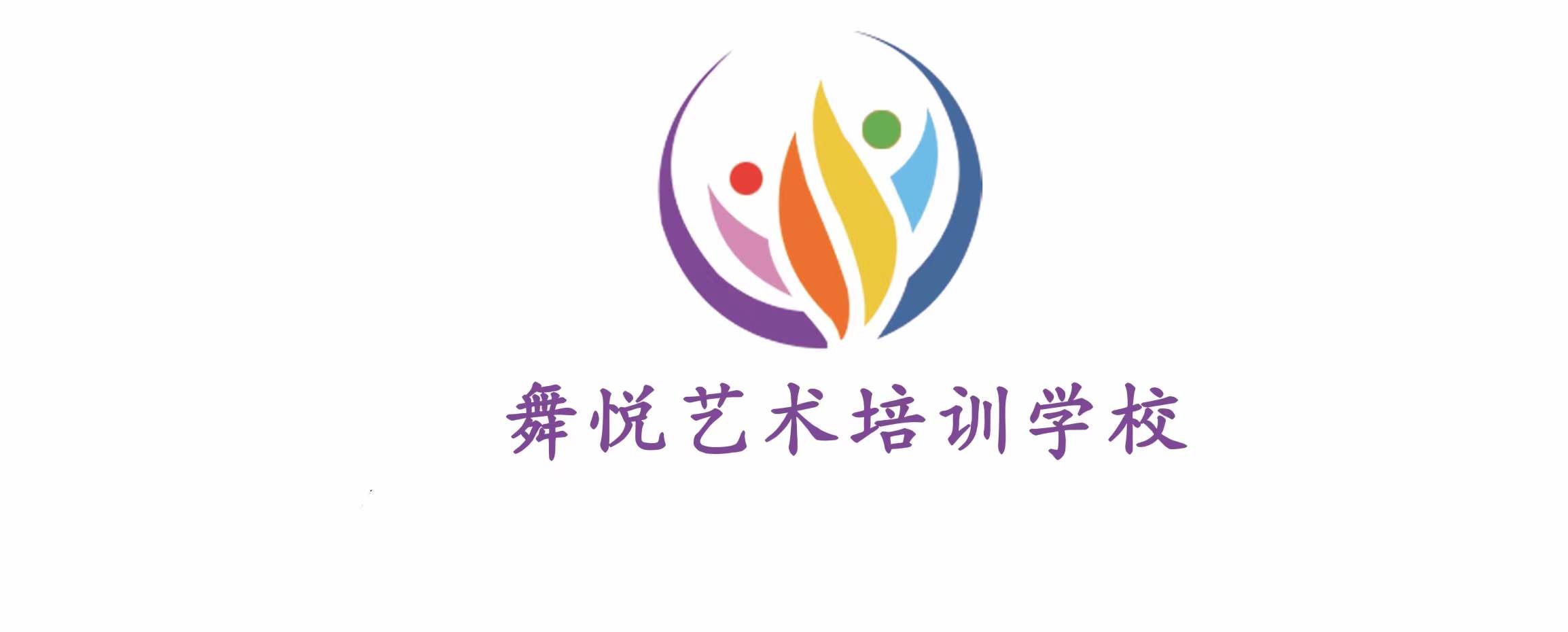 哈尔滨市香坊区舞悦