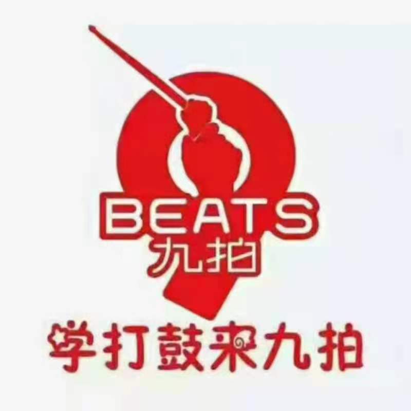 汶上县九拍飞扬音乐