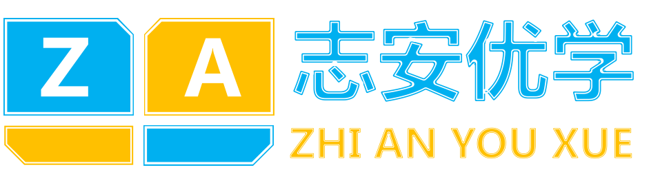 本溪满族自治县志安