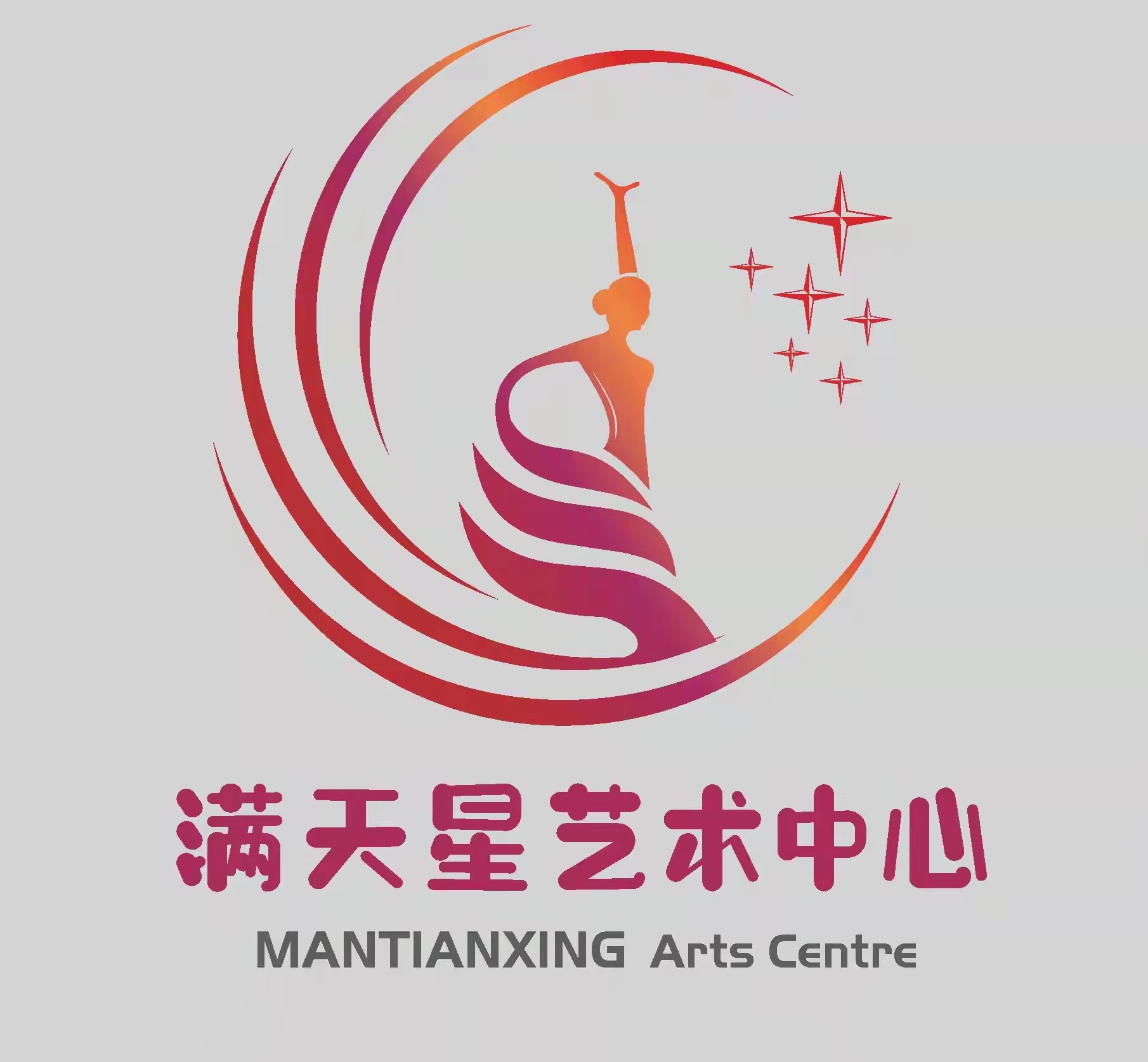 贵港市覃塘区满天星艺术中心