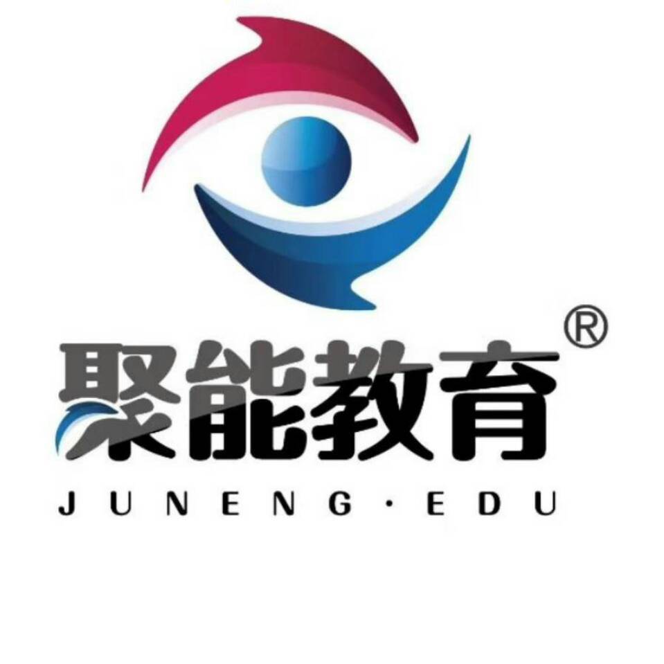 庆阳市西峰区聚能卓越教育培训学校有限公司