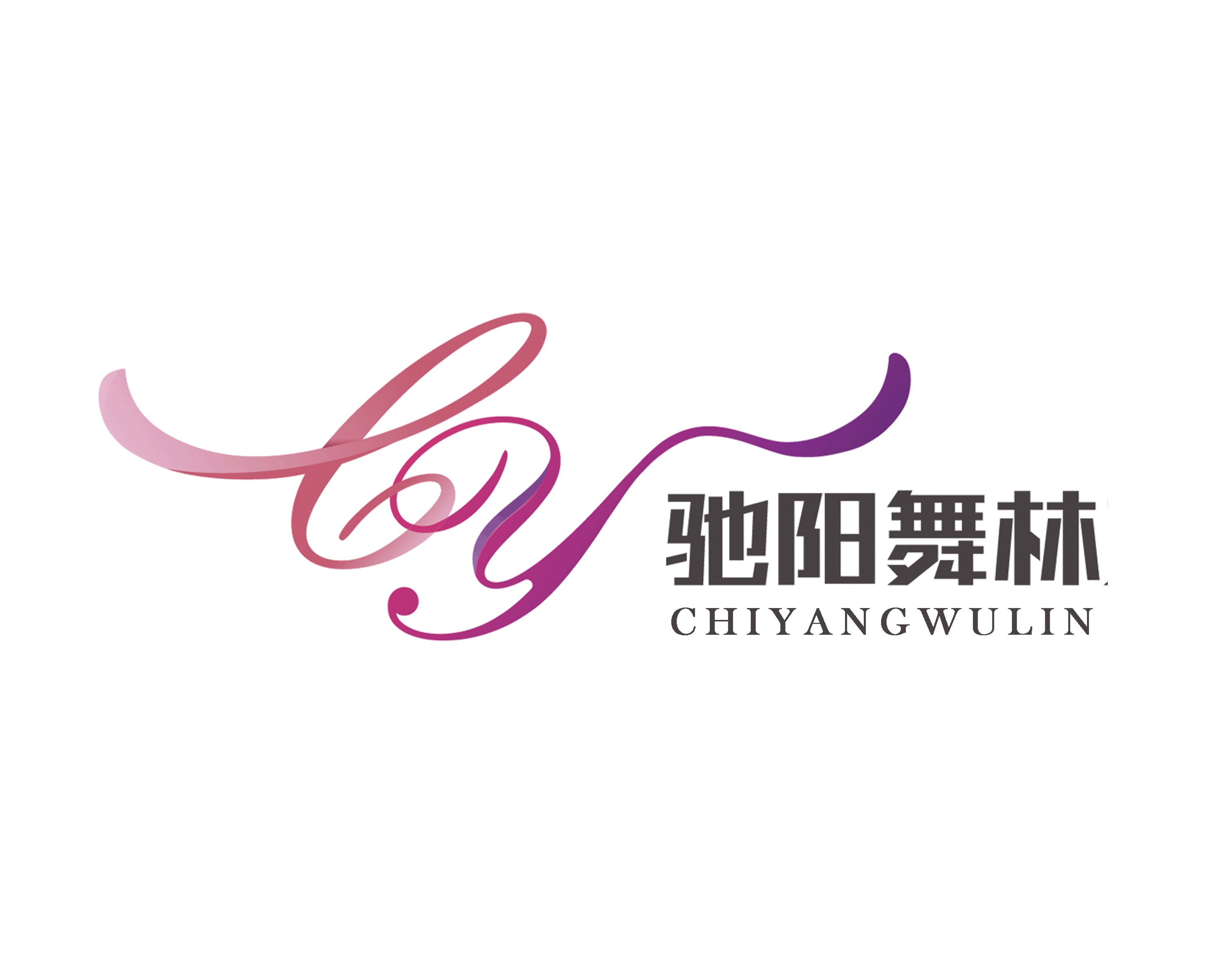 昆明经开区舞跃艺术培训学校有限公司