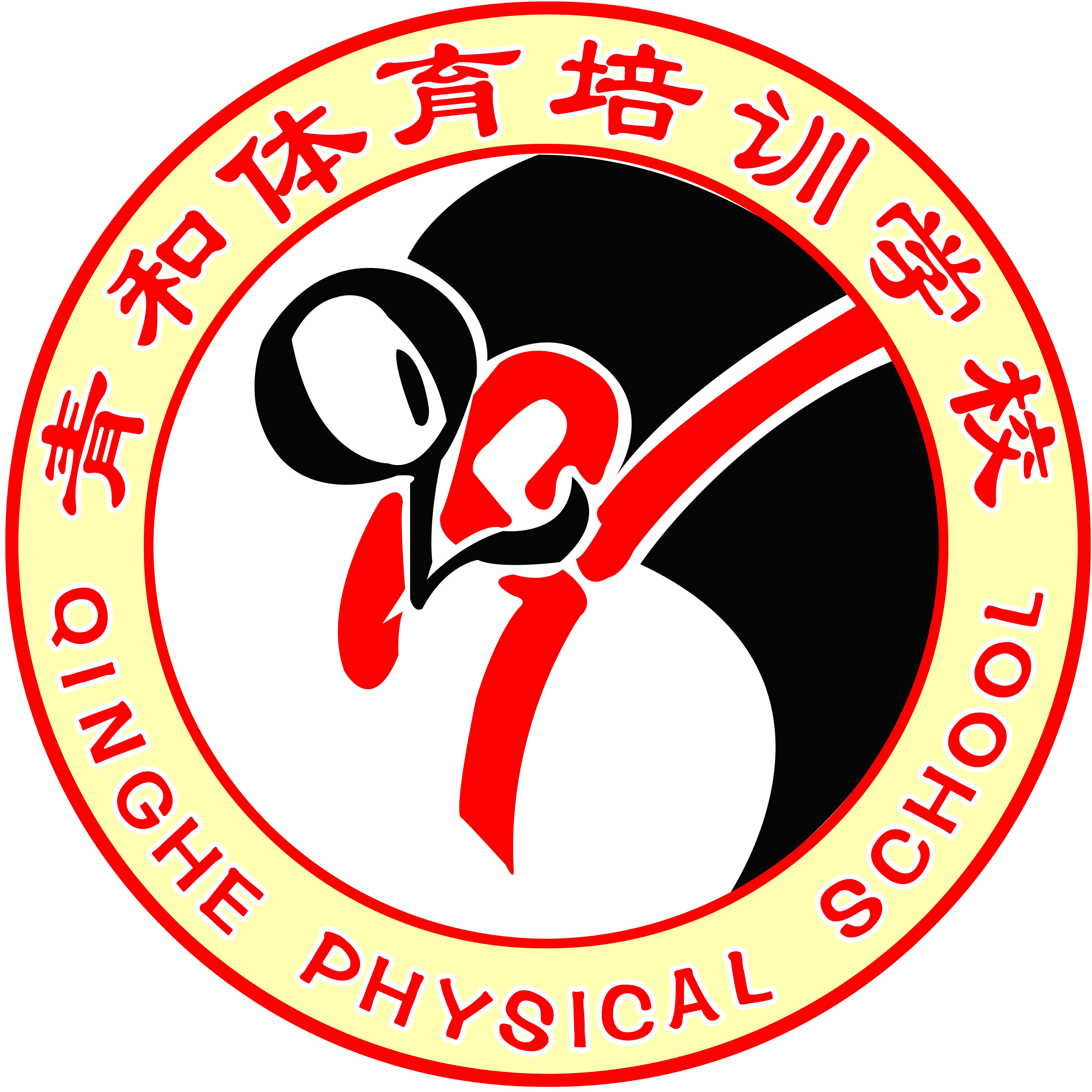青海青和体育培训学