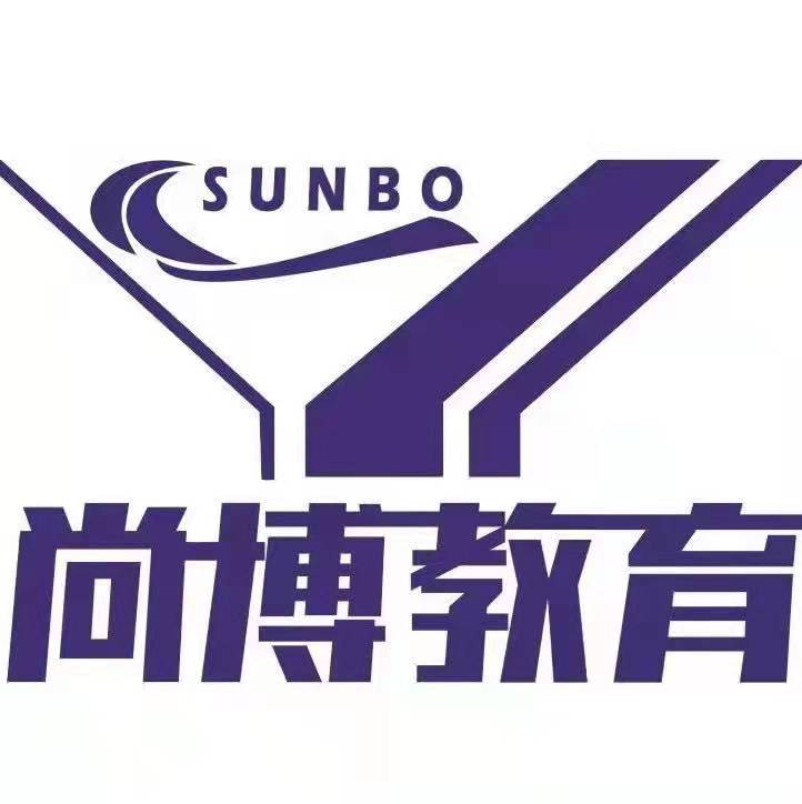 昆明市官渡区尚博教育培训学校有限公司