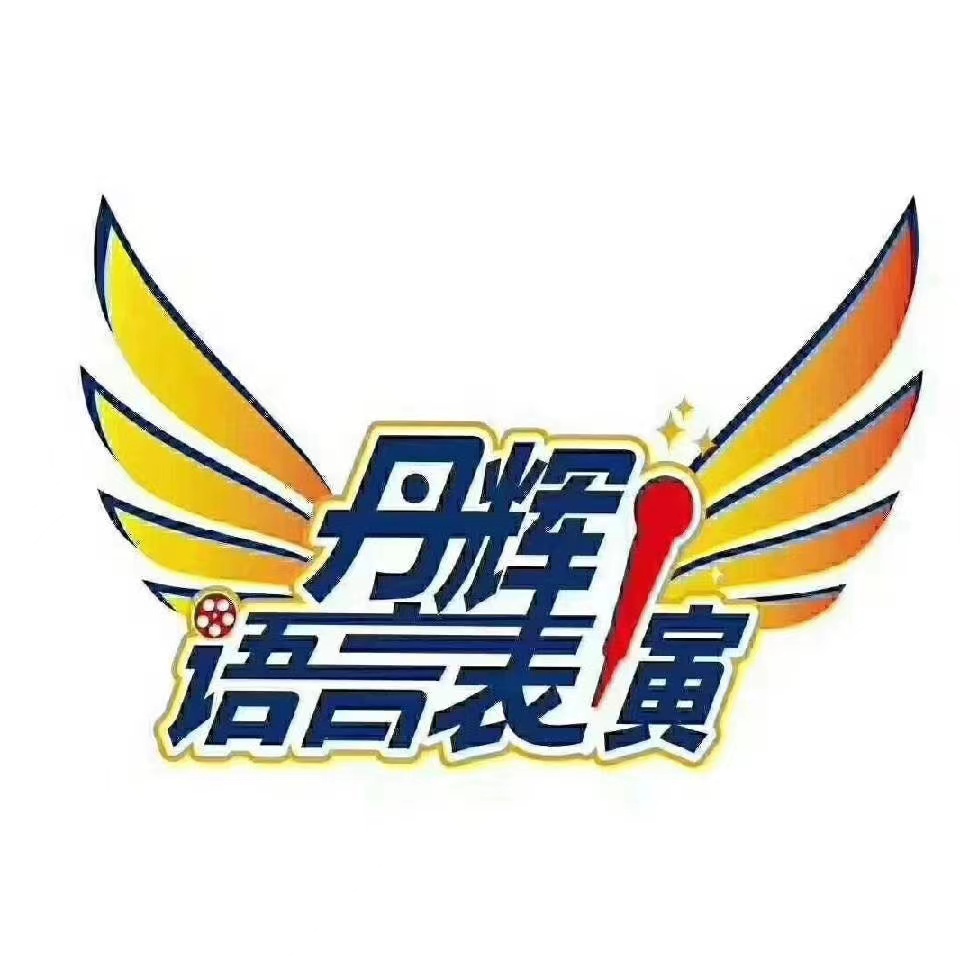 安国市丹辉培训学校