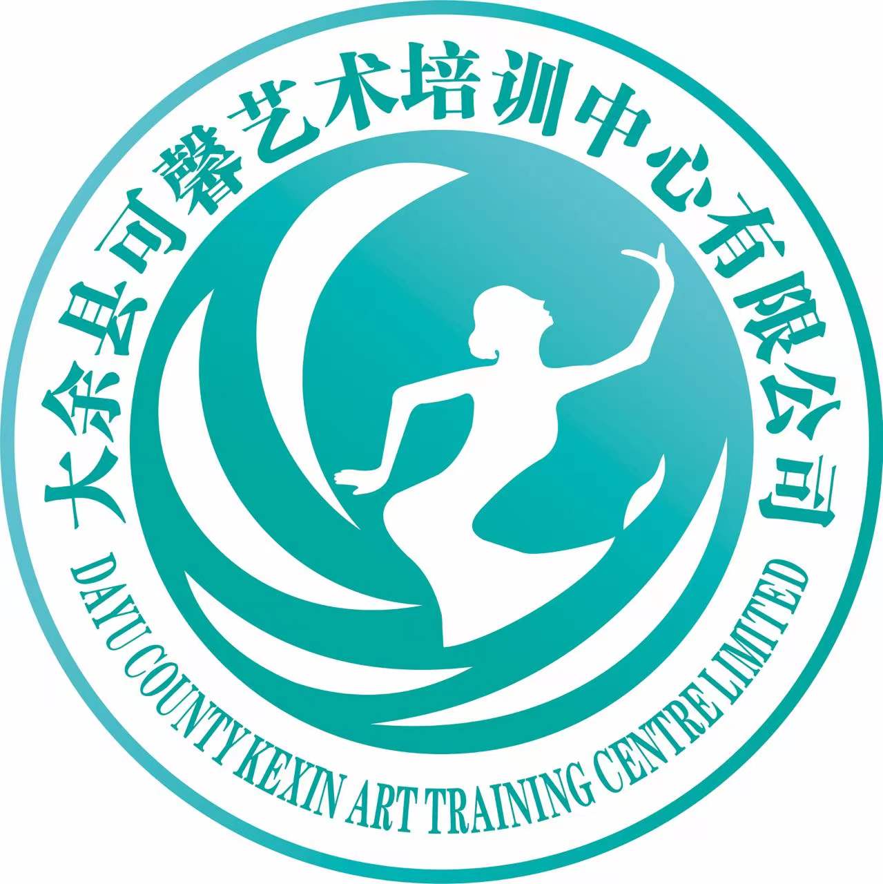 大余县可馨艺术培训