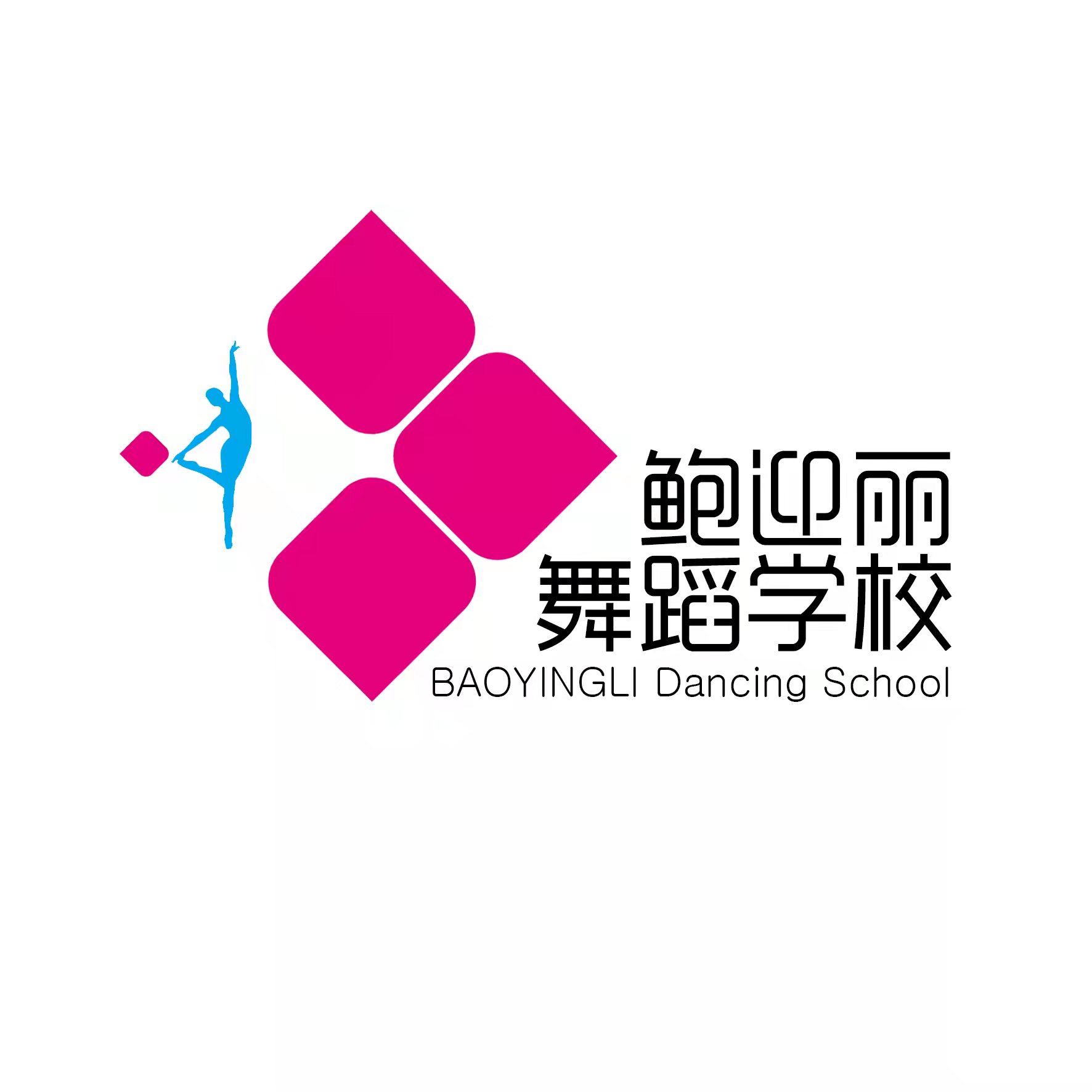 肥城市鲍迎丽艺术培训学校有限公司