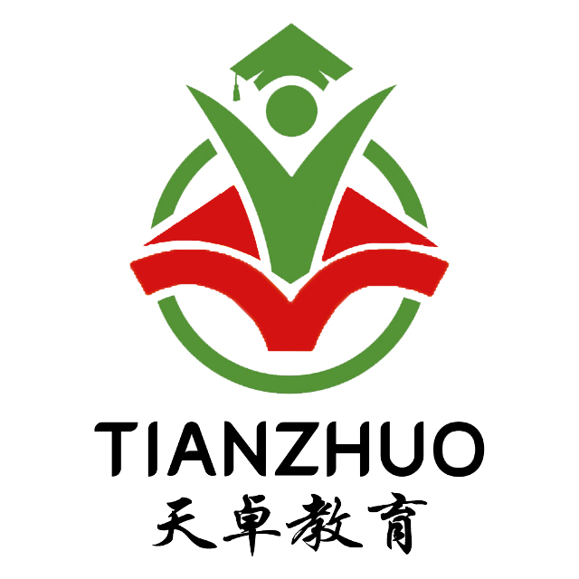 天津天卓培训学校有限责任公司