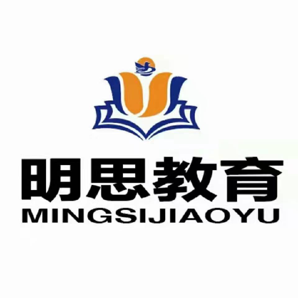 天津市滨海新区明思培训学校