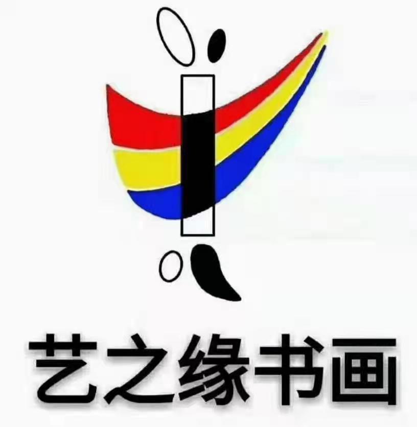 临邑艺之缘艺术培训