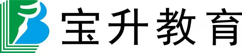 海南宝升教育培训中心有限公司