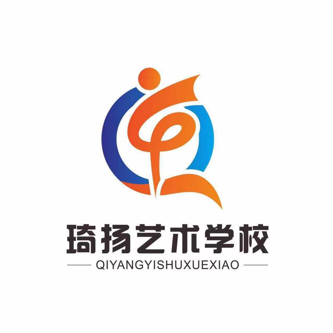 樟树市琦扬艺术培训