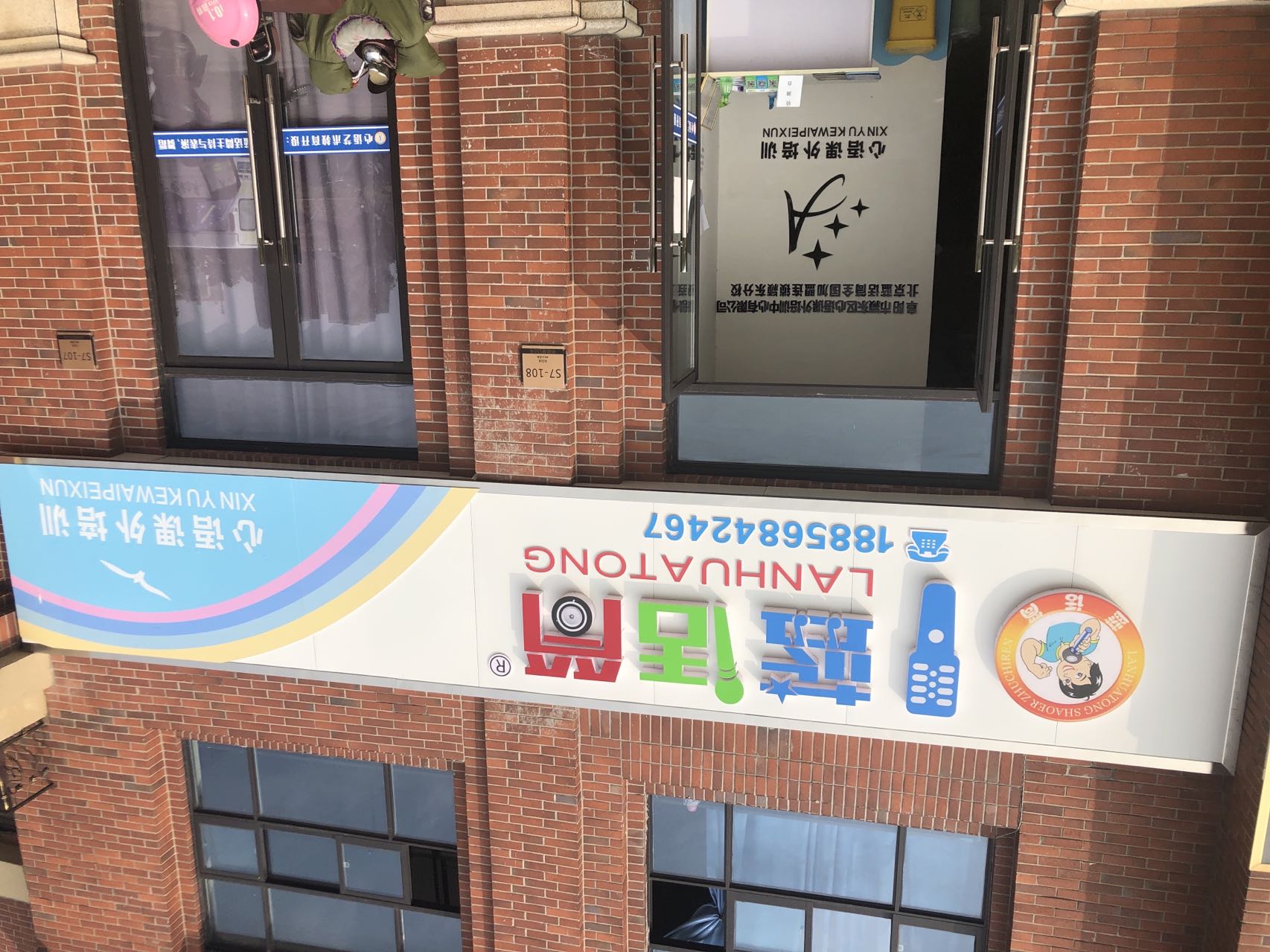 阜阳市颍东区心语课外培训中心有限公司