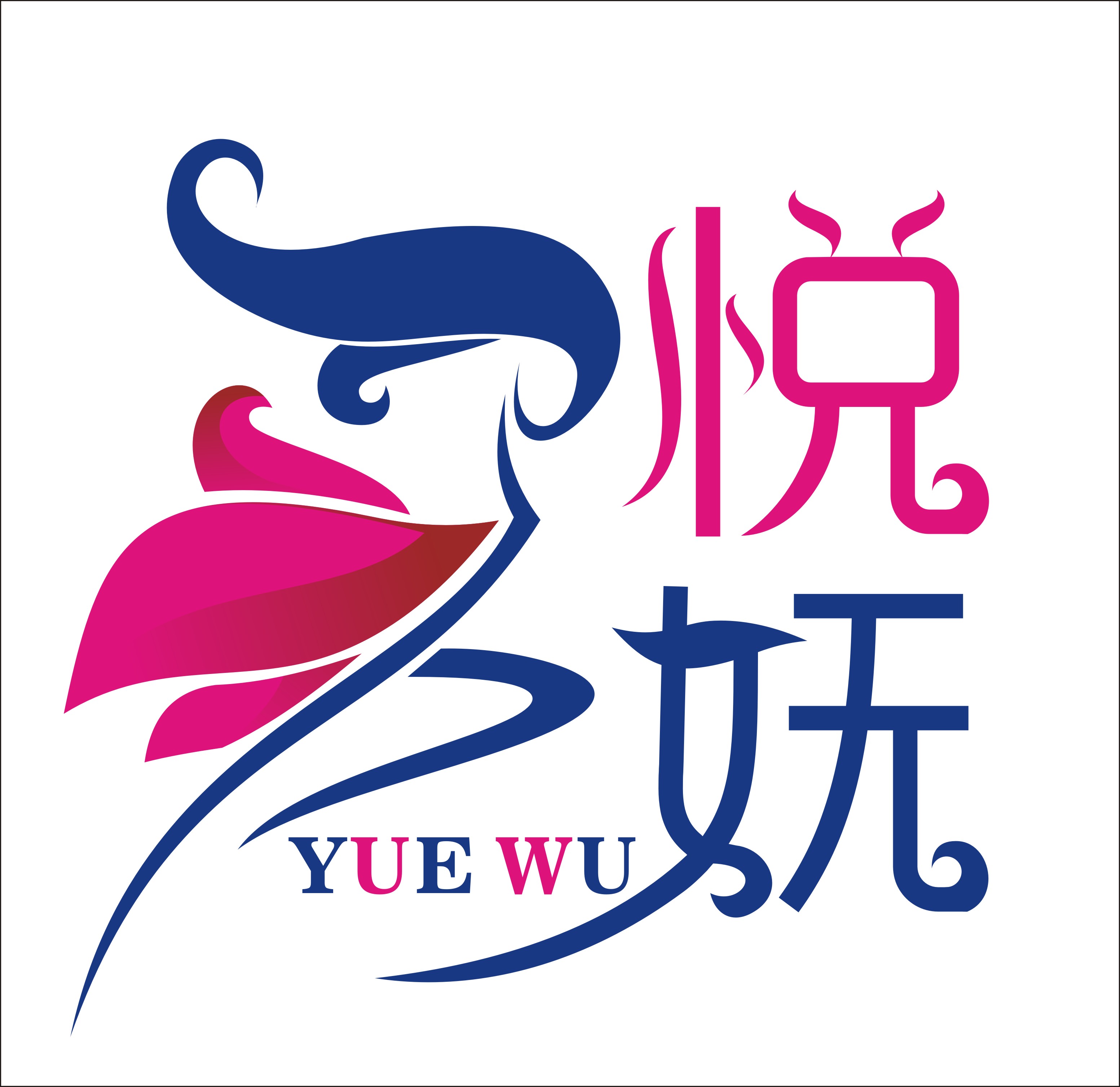 百色市右江区悦妩艺