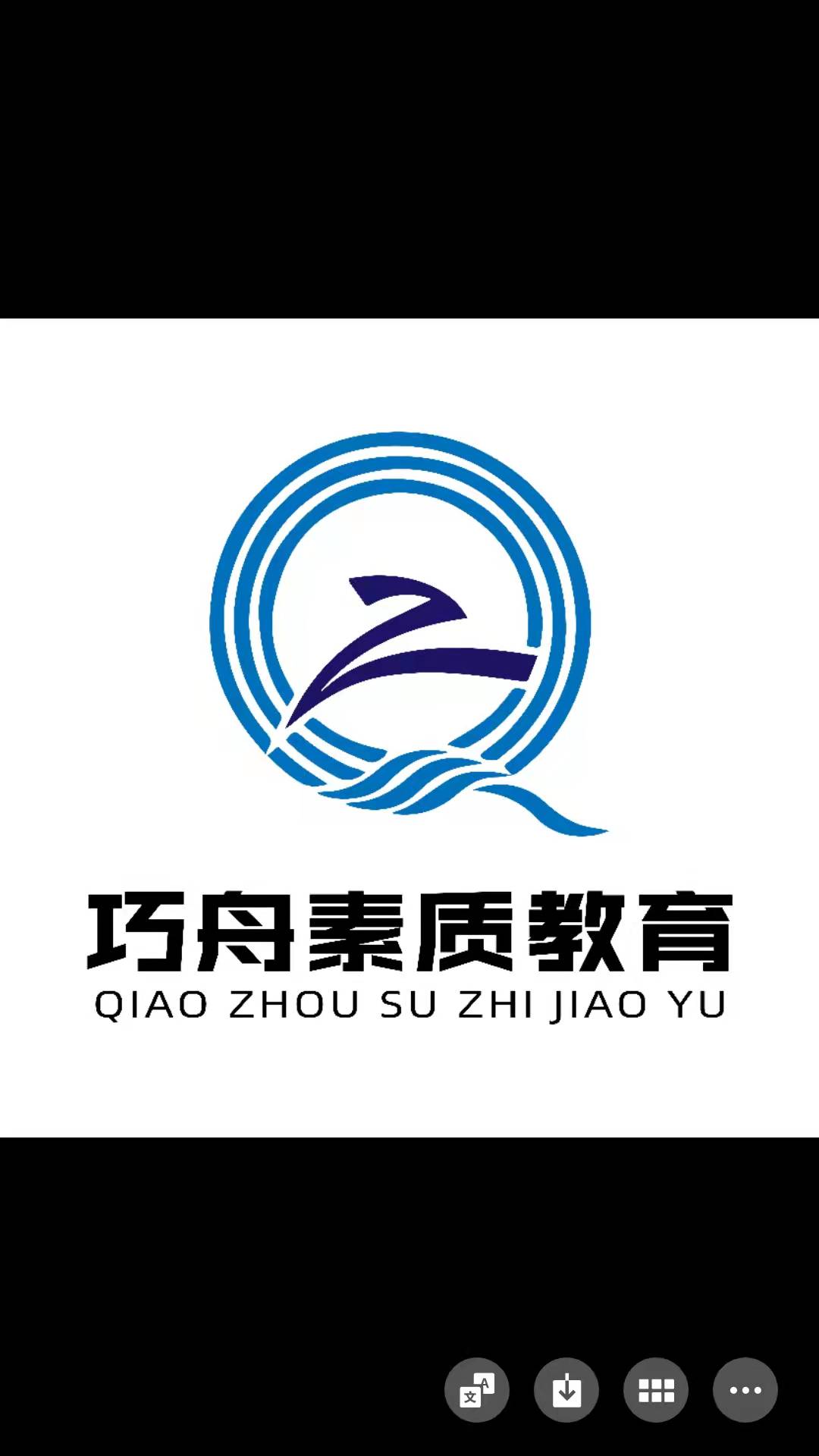 重庆市黔江区巧舟艺术培训有限公司