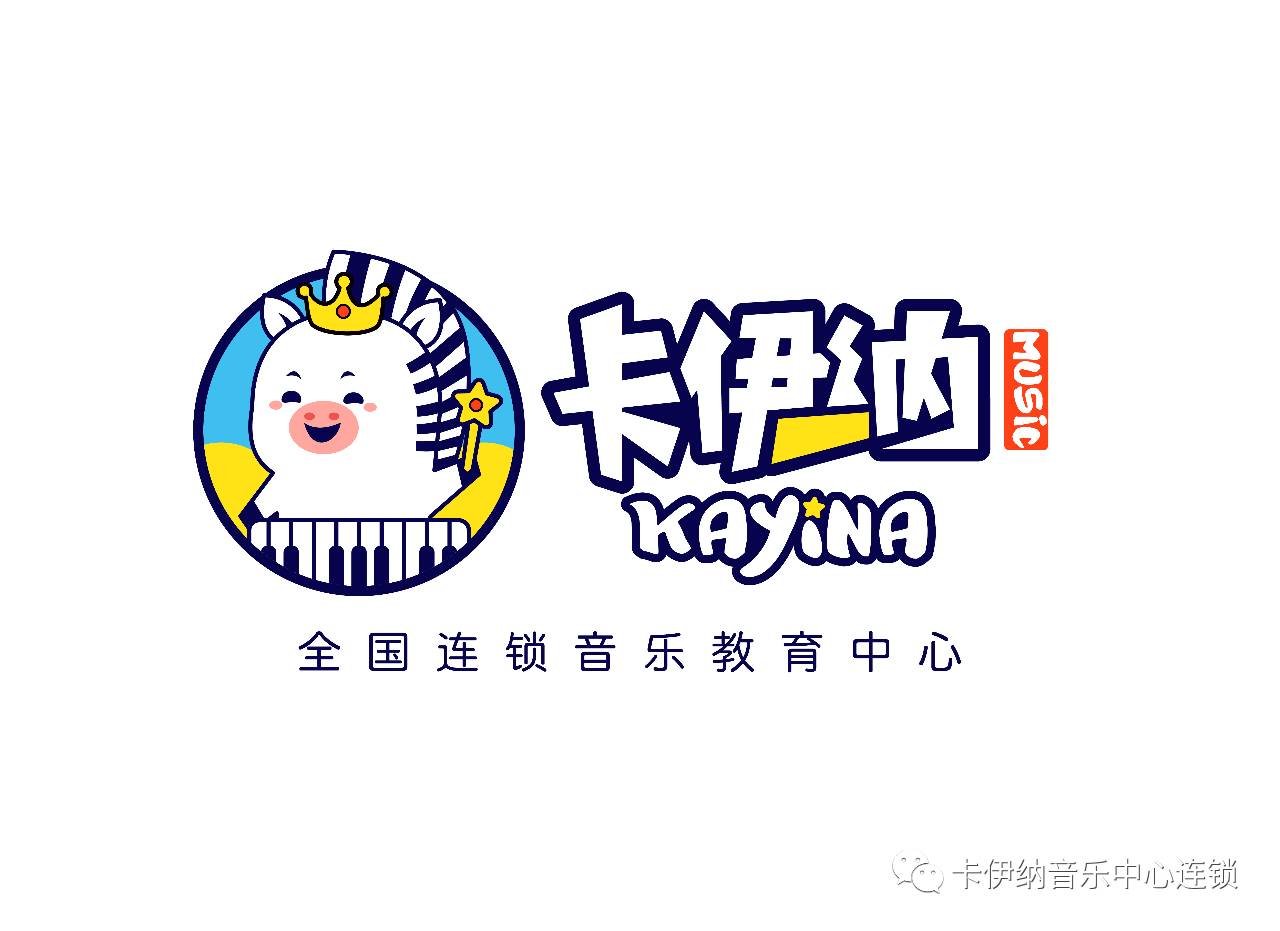 福安市卡伊纳音乐艺