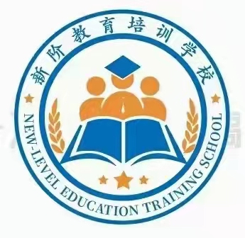 平泉新阶教育培训学