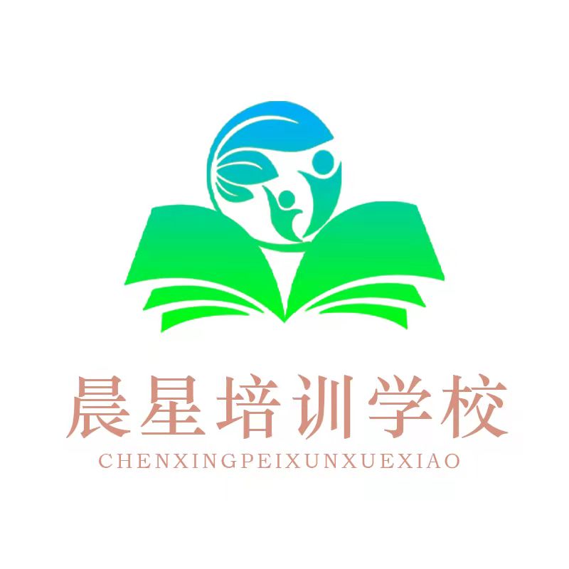 保山市隆阳区晨星培训学校有限公司