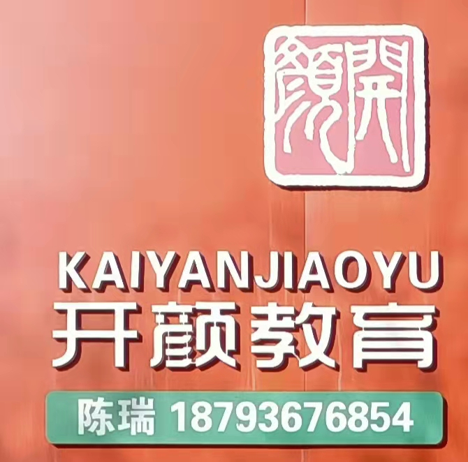 张掖开颜书画培训学校有限公司