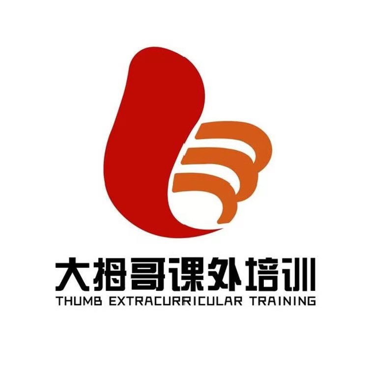 张家口市大拇哥课外培训学校有限公司