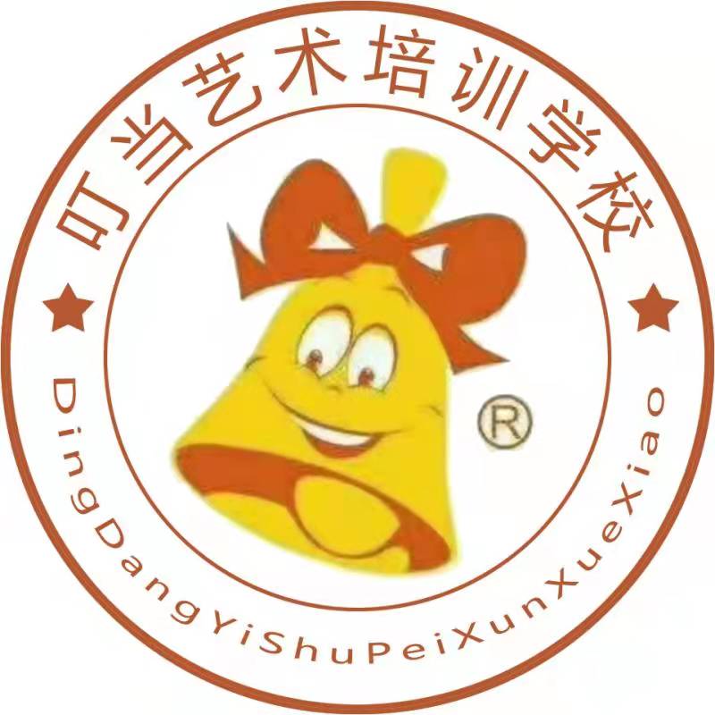 敦煌市叮当艺术培训有限公司
