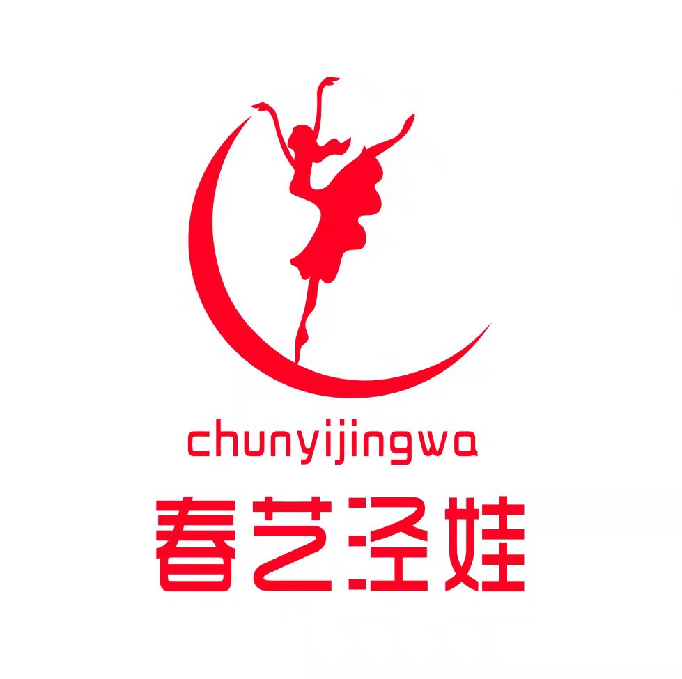 泾川县春艺泾娃艺术培训学校有限公司