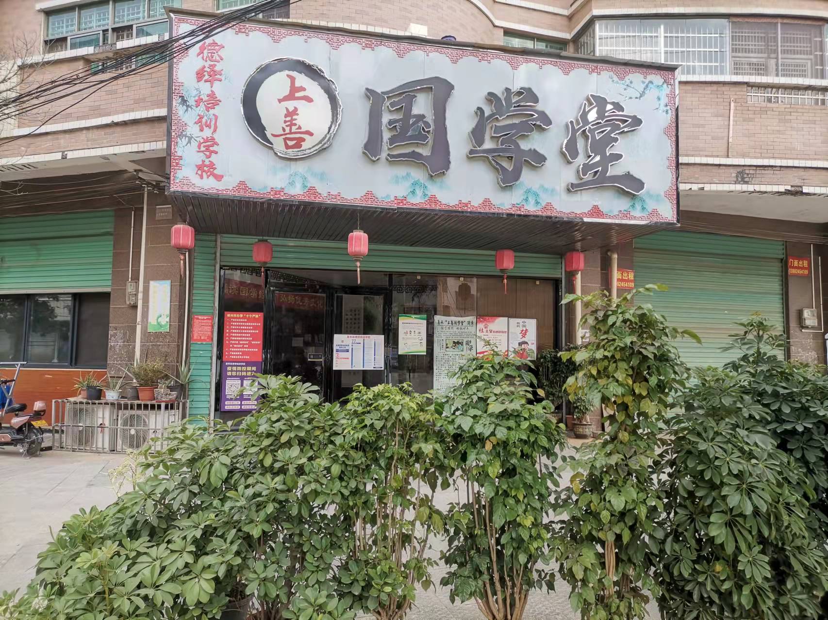 嘉禾县德绎艺术培训学校有限公司