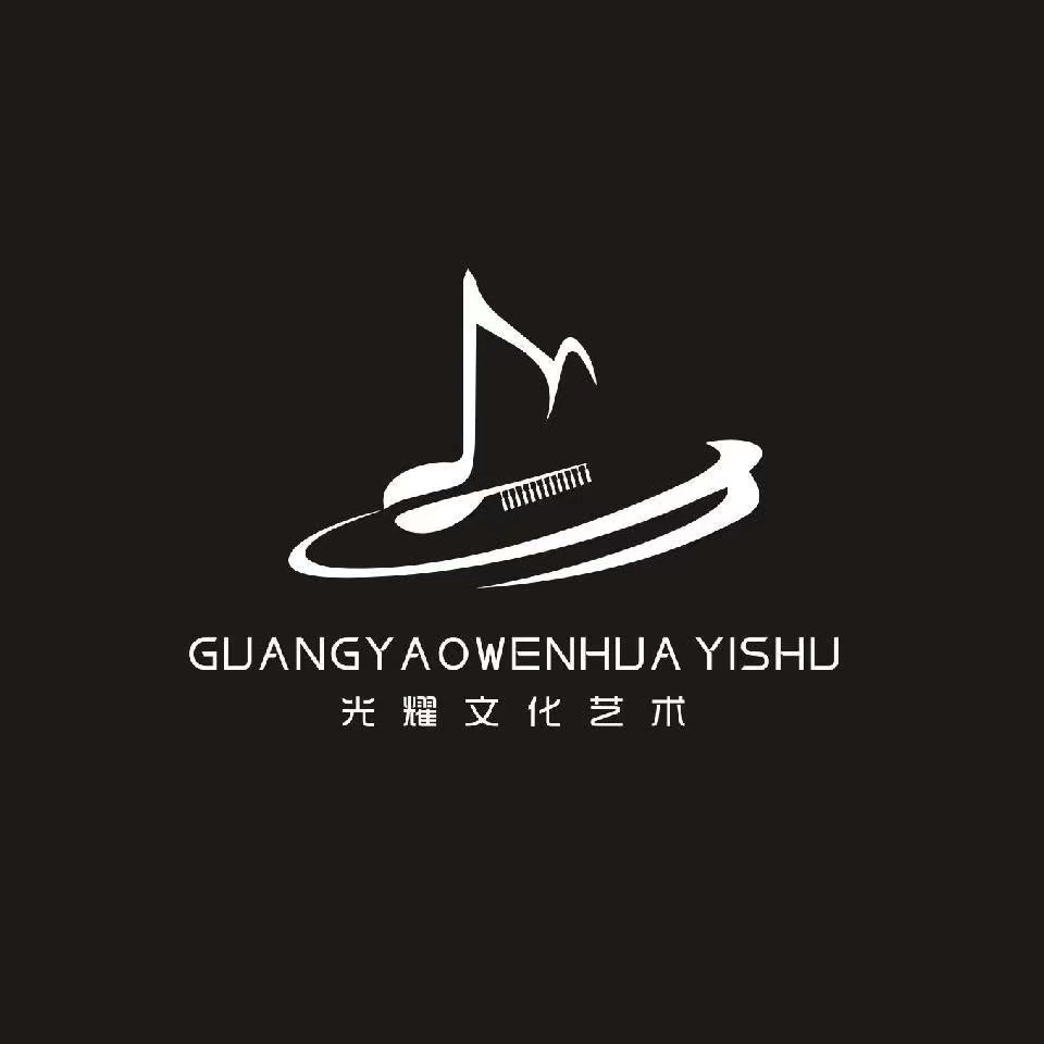 三亚光耀文化艺术培