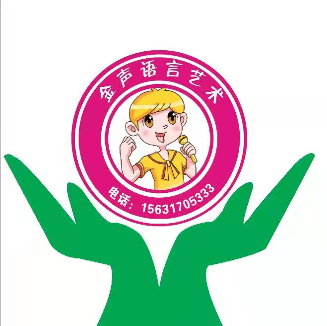 泊头市金声艺术培训