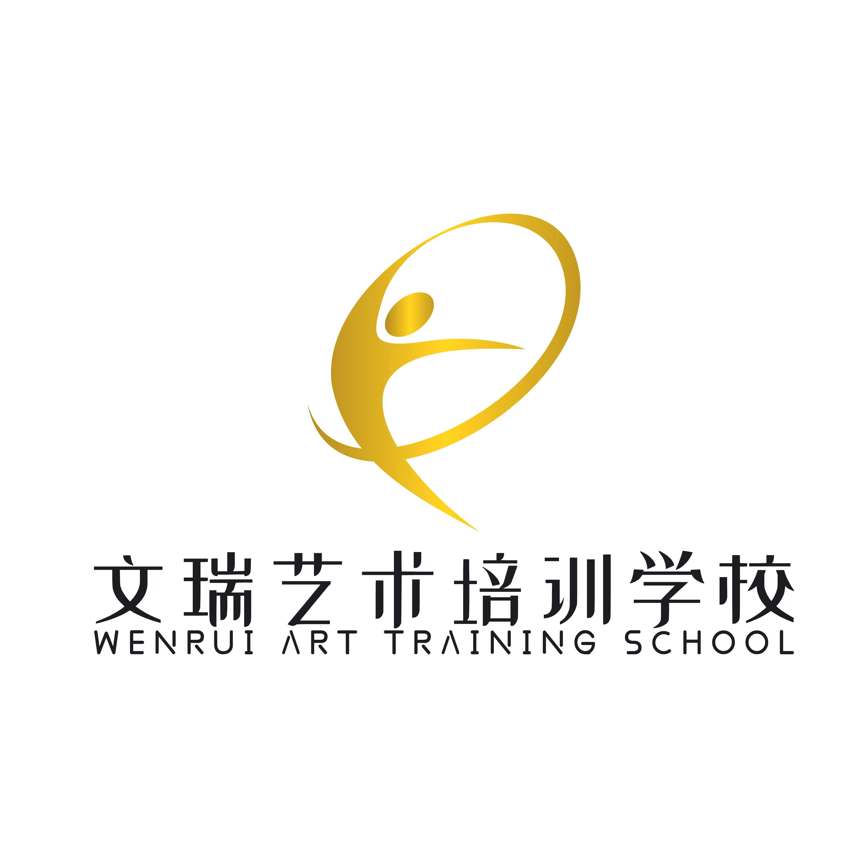 乡宁县文瑞艺术培训学校有限公司