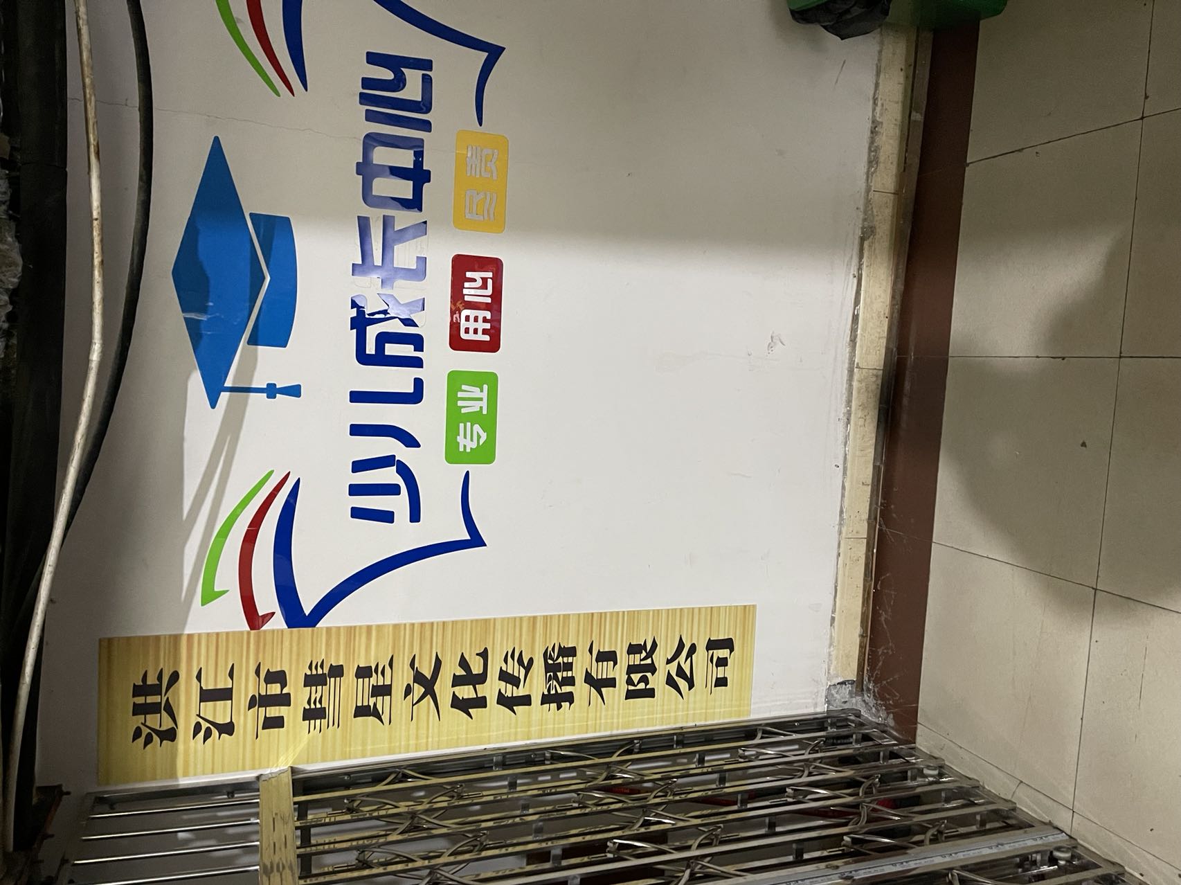 洪江市彗星文化传播