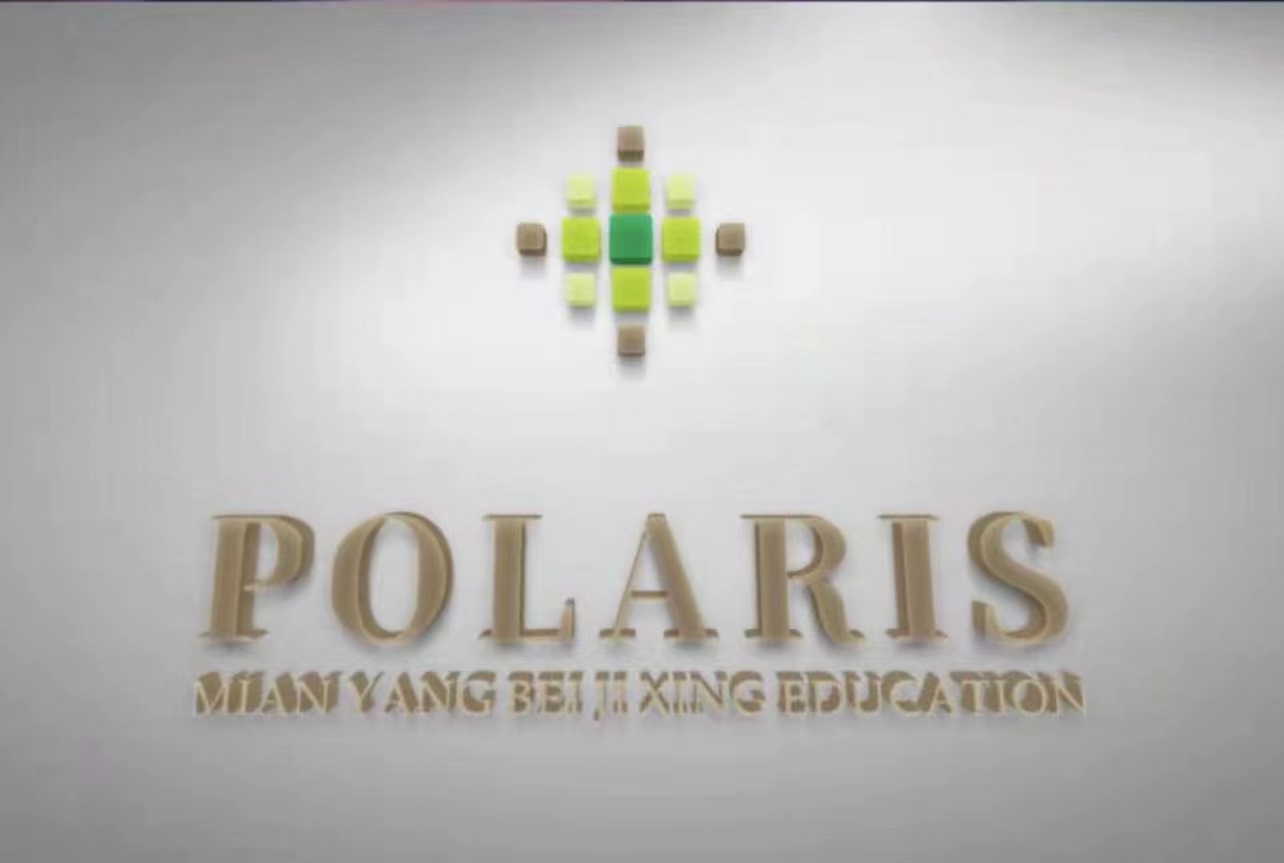 绵阳市涪城区北及星培训学校有限公司