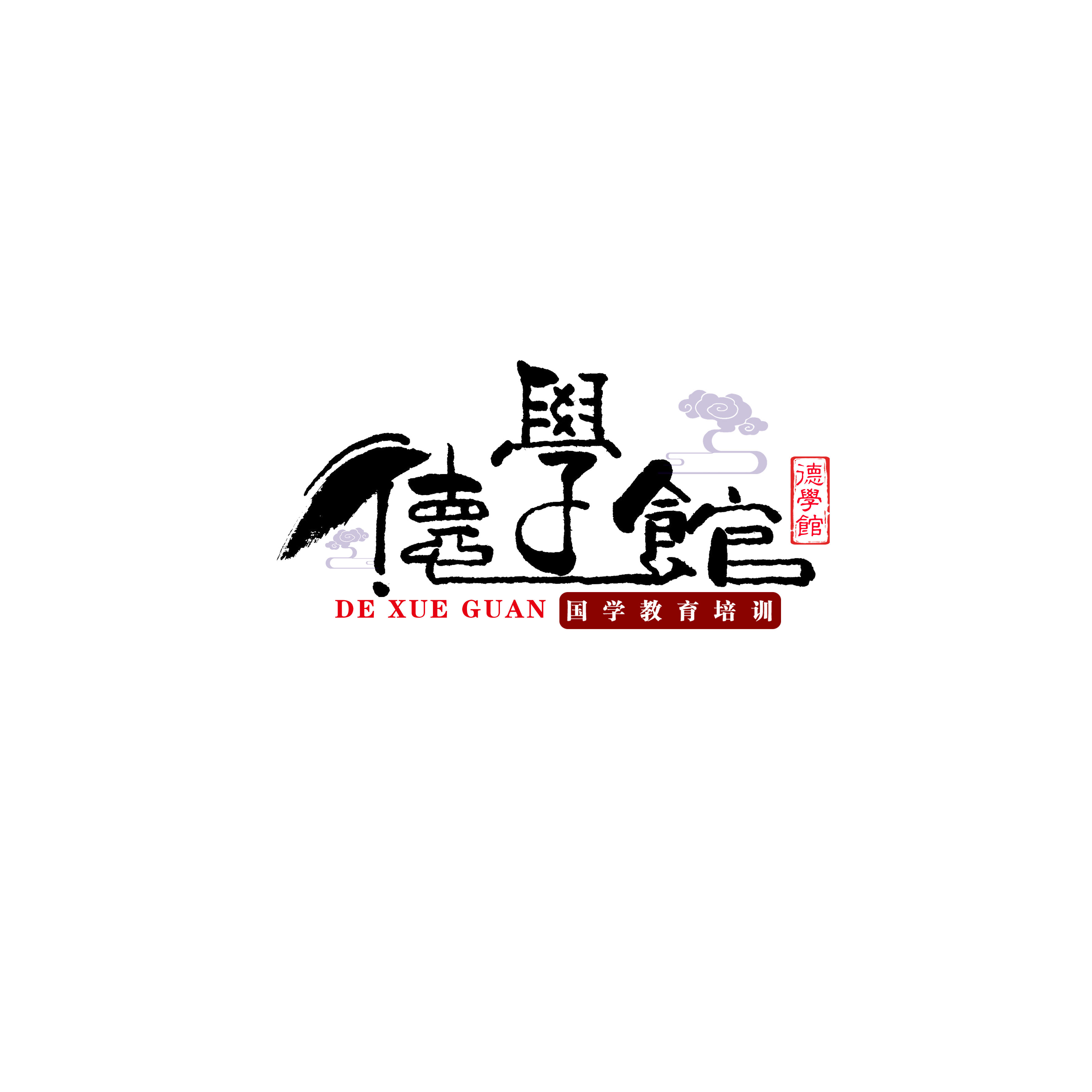 湘潭经开区德学教育