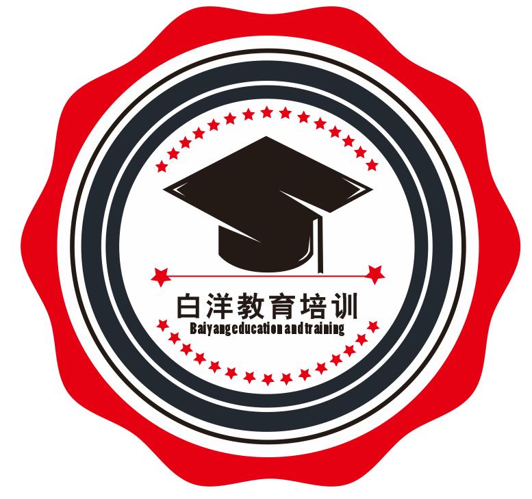重庆白洋课外培训学校有限公司