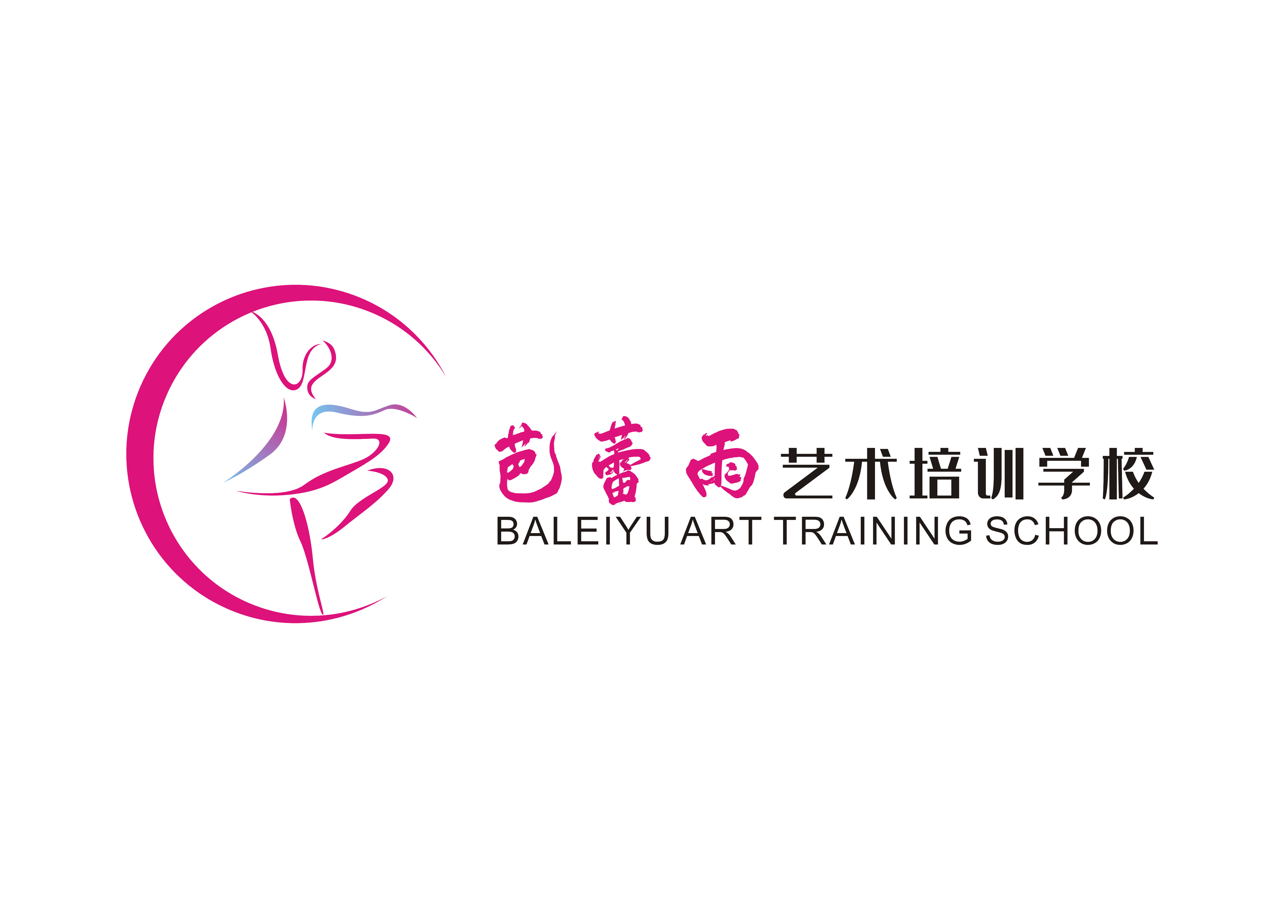 眉山市东坡区芭蕾雨艺术培训学校有限公司