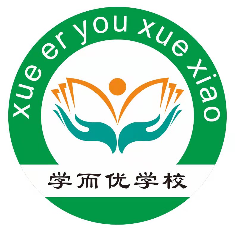 达州市学而优培训学校有限公司