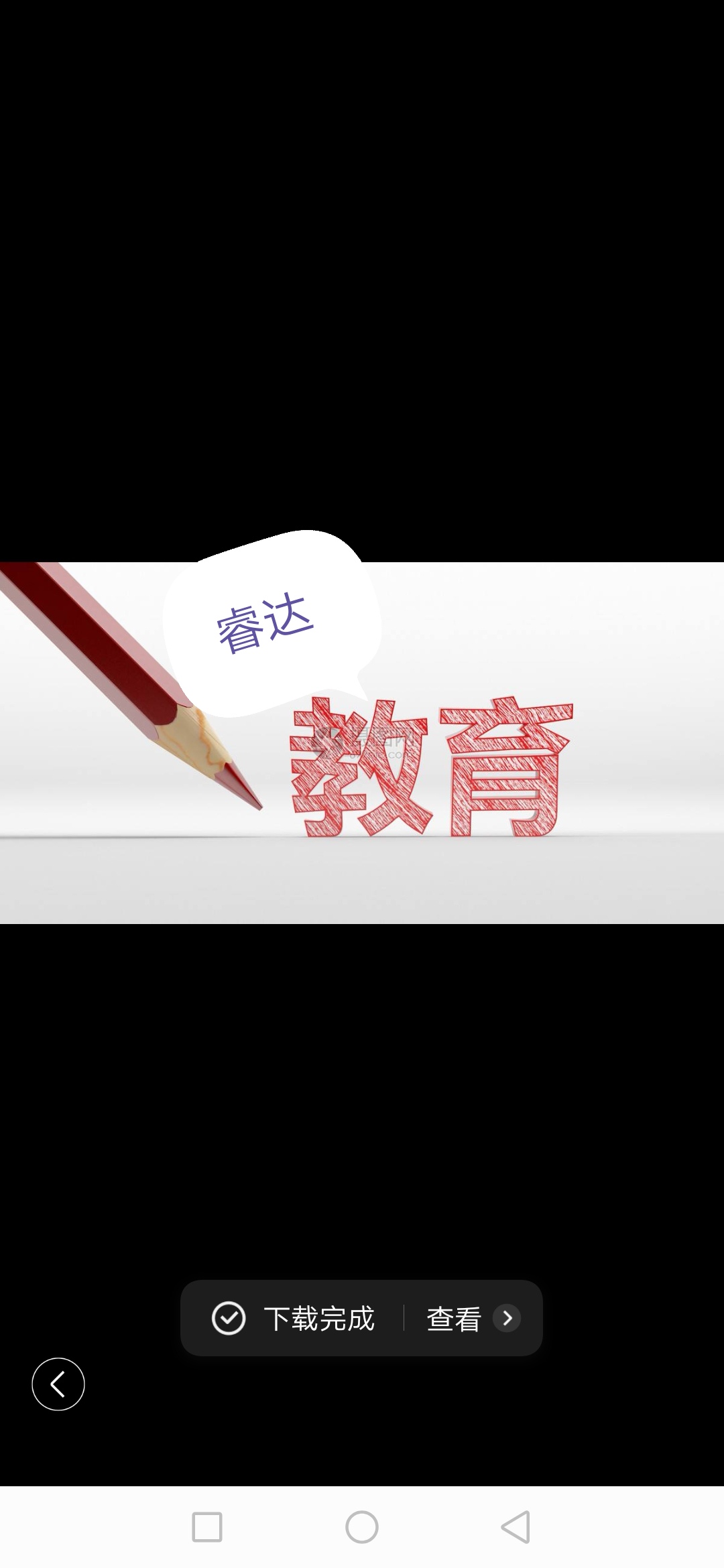 玉溪市江川区睿达教育培训有限公司
