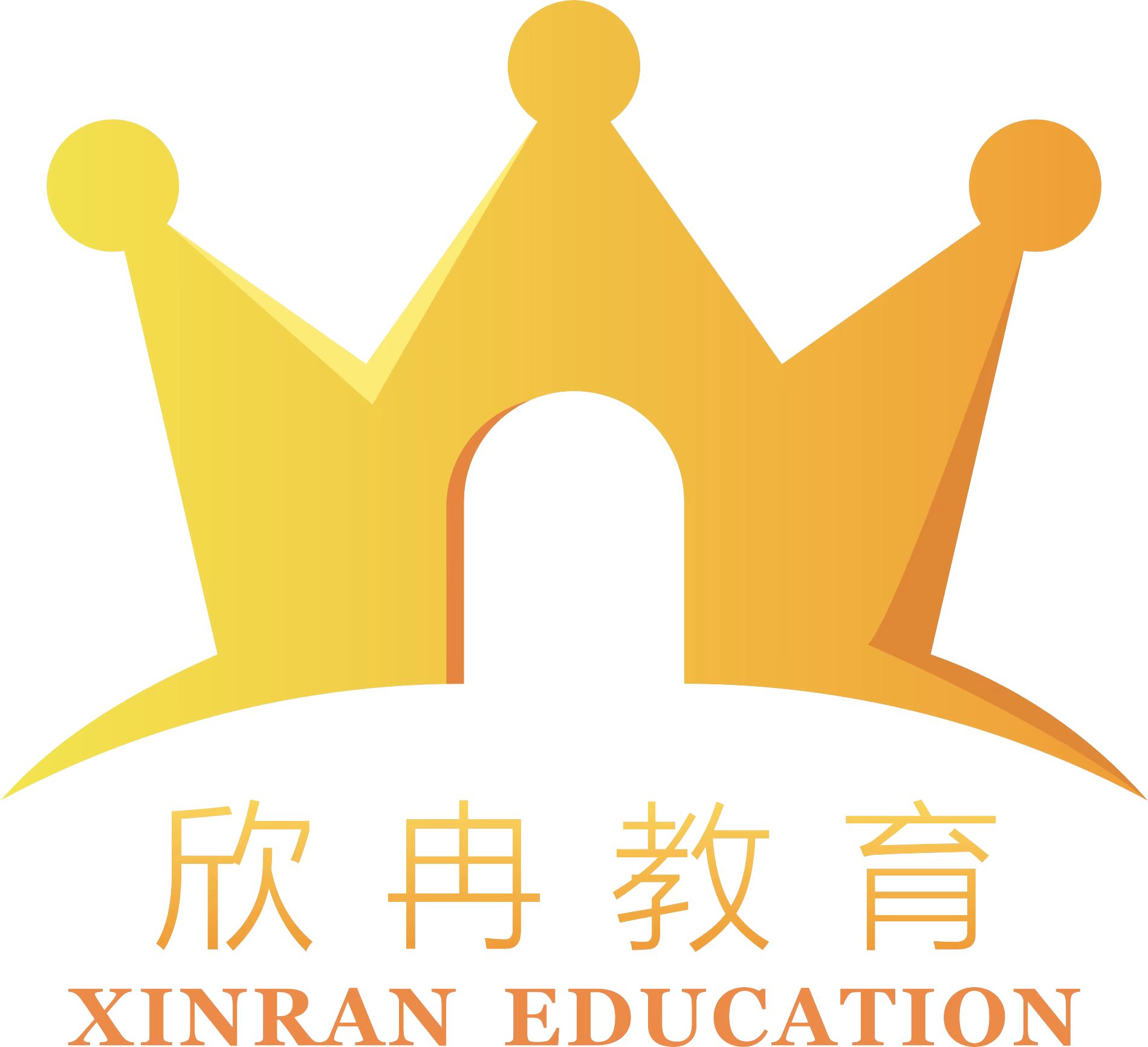 寿阳县欣冉培训学校