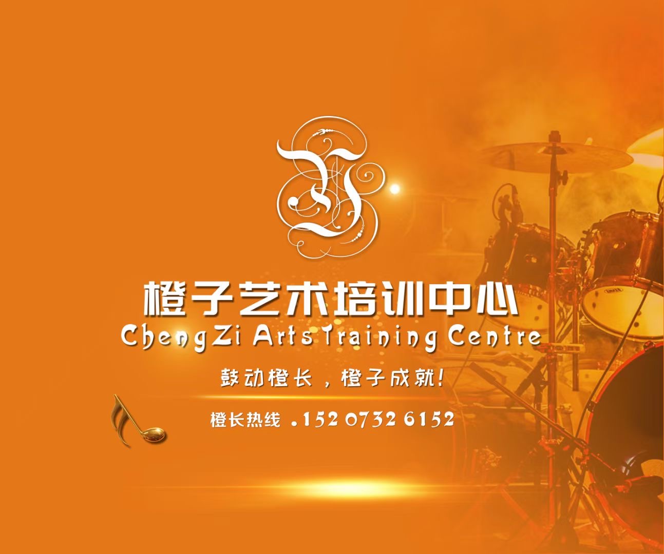 湘乡市橙子培训中心有限公司
