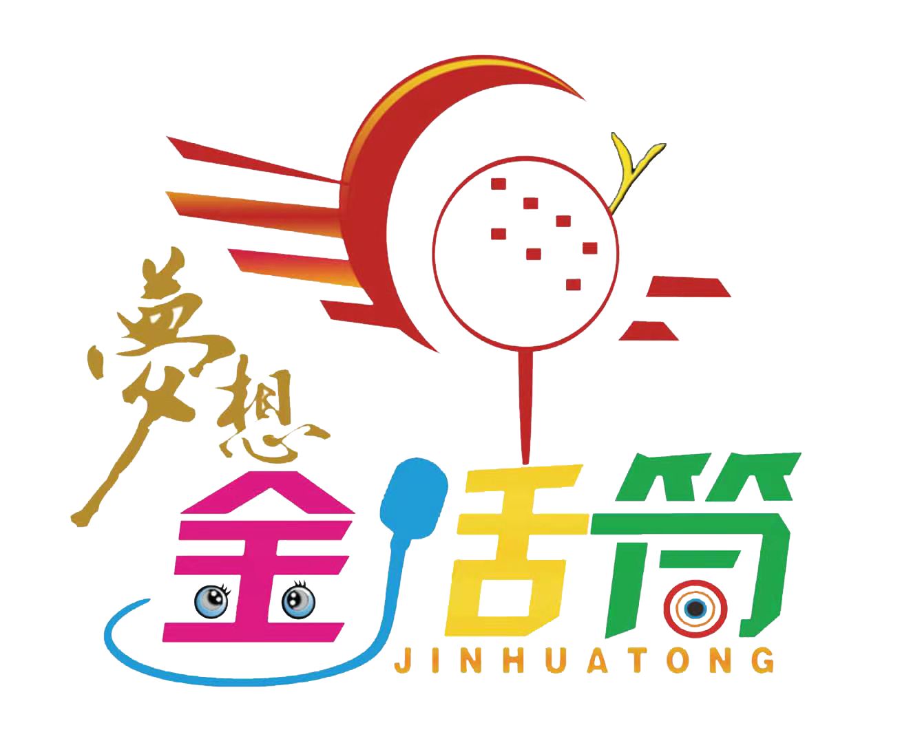 乌审旗金话筒艺术培训中心有限公司
