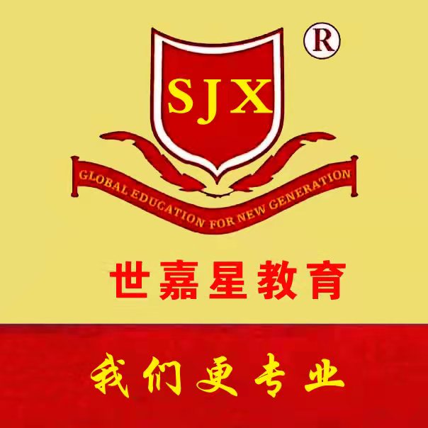 绛县世嘉星培训学校有限公司