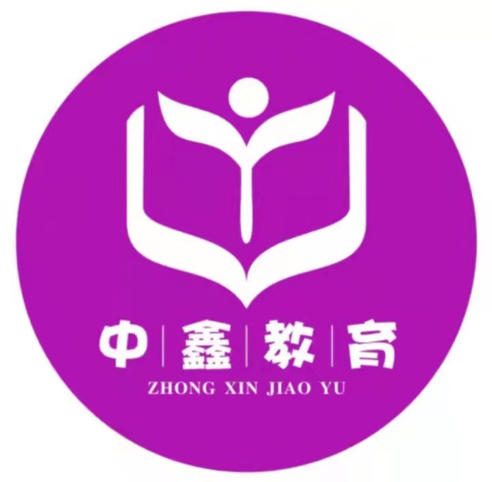 湘乡市中鑫培训学校